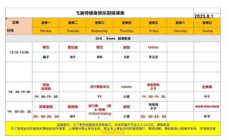 漾健身工作室收费标准是什么？