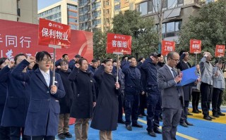 保利物业工作体验如何？