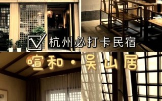 吴家山山顶附近酒店怎么预订？