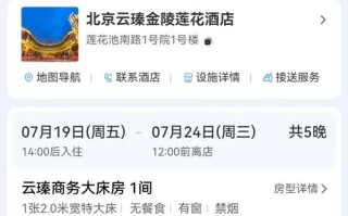 嘉峪关机场酒店怎么预订最优惠？