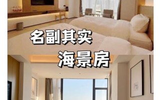 深圳南澳沙滩酒店怎么预订最划算？