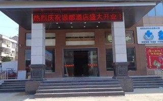 乌鲁木齐银都酒店怎么预订最优惠？