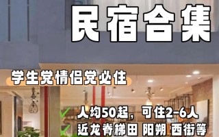 桂林情趣公寓酒店预订，哪里有？