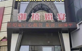 台州临海婚礼酒店预订