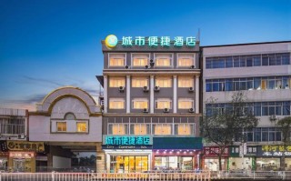 兴义城市便捷酒店怎么预订最省心？