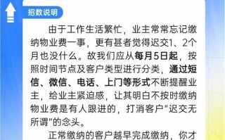 物业费催缴，业主该如何应对？