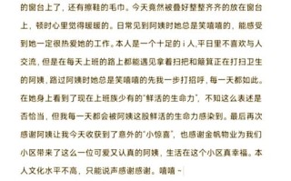物业故事点滴，藏着哪些感恩瞬间？