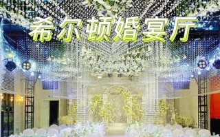 淄博婚宴主题酒店怎么选？