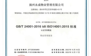 物业ISO9000认证真能提升服务质量吗？