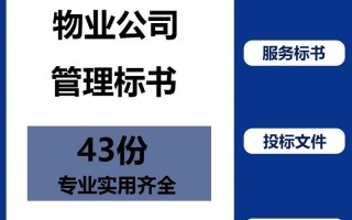 合肥物业标书制作招聘有何要求？