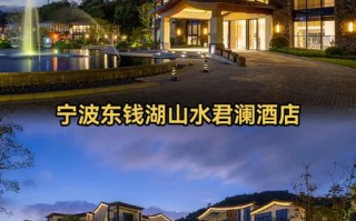 宁波东钱湖沙滩酒店怎么预订最划算？