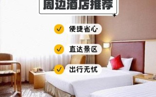 肇庆北苑时尚酒店预订要注意什么？