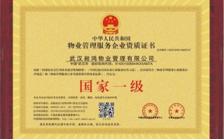 北京代办物业一级资质，条件与流程有哪些？