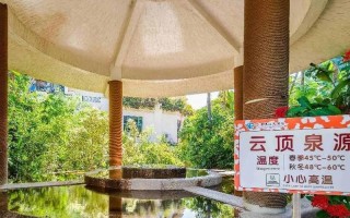 福州云顶温泉酒店怎么预订最划算？