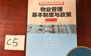 物业管理师教材电子版哪里能找到？