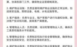 商业物业管理有哪些核心要求？