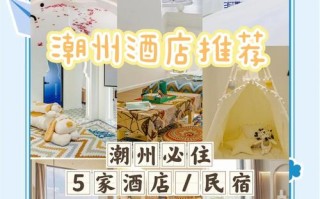 潮汕国际酒店怎么订？价格优惠吗？