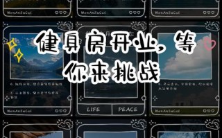 商场与健身房合作，如何实现双赢？