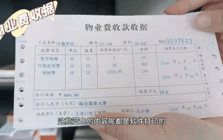 2010年物业收费标准是什么？