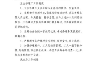 医院后勤物业管理制度如何有效落地？