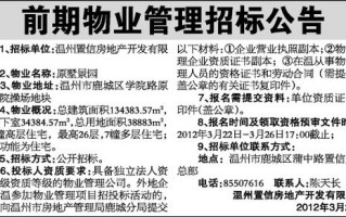 前期物业管理到底指什么？