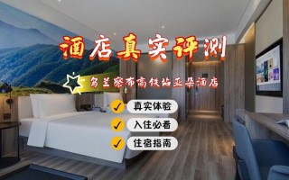 新疆阳光城堡酒店怎么预订最划算？