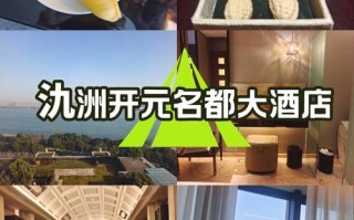 波兰上海大使馆酒店预订怎么操作？