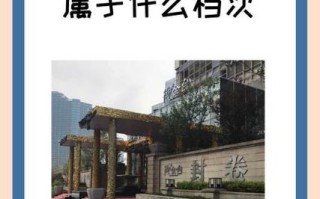 绿城和开元物业哪家更好？