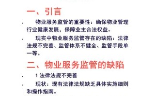 长城物业物业服务方案有何核心优势？
