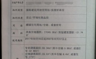 房产证和物业有关系吗？