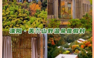 溧阳湖边度假酒店怎么预订？