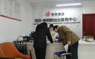 省直物业管理有限公司怎么样？