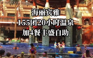 三亚果岭温泉酒店怎么预订最优惠？