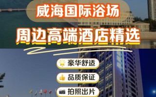 威海景缘商务酒店怎么预订？