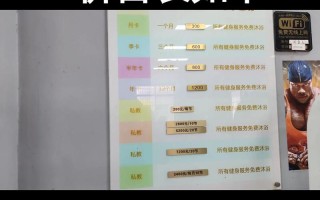 广州威克健身私教价格