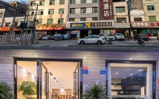 漯河遇见时尚酒店预订