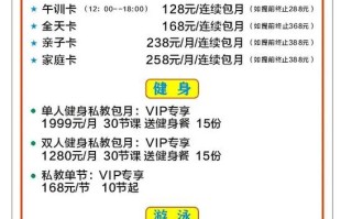 浩沙健身私教价格多少钱一节？
