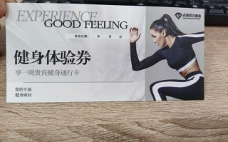 古德菲力健身卡价格是多少？