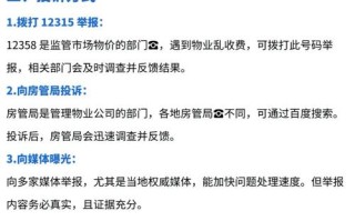 北京物业管理公司电话哪里查？