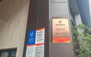 成都中海物业有限公司