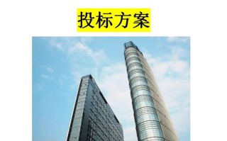 政府物业投标管理方案