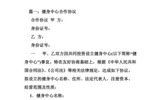 健身房与物业合作方案有何优势？
