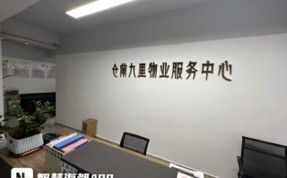 武汉徐东物业管理公司