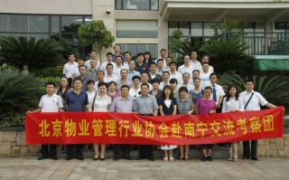 南宁物业管理行业协会具体职能是什么？