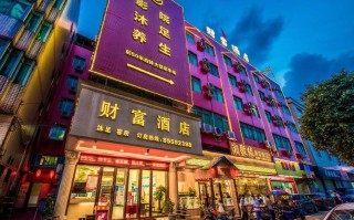 柳州财富酒店预订怎么选最划算？