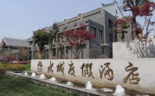 盐城水城国际酒店怎么预订最优惠？