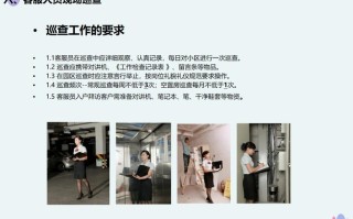 小区物业客服具体职责有哪些？
