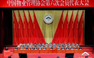 中国物业管理行业协会是干什么的？