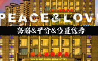 九江百家洲际酒店怎么预订最优惠？