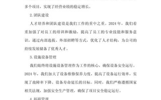物业项目经理培训如何提升管理能力？